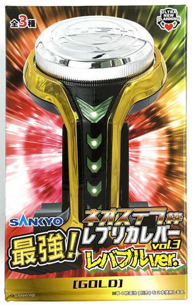 中古】(本体A-/箱B)SANKYO ネオステラ枠 レプリカレバー vol.3 最強