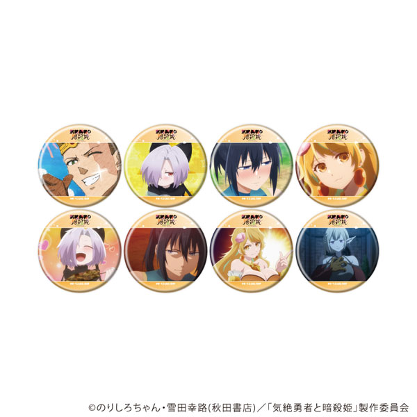 缶バッジ「TVアニメ『気絶勇者と暗殺姫』」02/場面写イラスト 8個入りBOX[A3]《０３月予約》