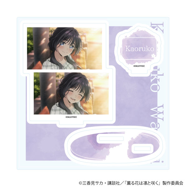 アクリルスタンドプレート「TVアニメ『薫る花は凛と咲く』」04/D(場面写イラスト)[A3]《０３月予約》