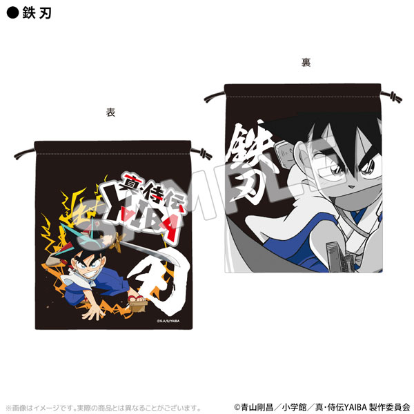 TVアニメ「真・侍伝YAIBA」 巾着 鉄刃[アクロス]《０２月予約》