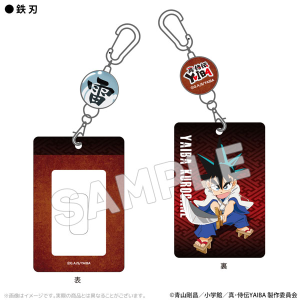 TVアニメ「真・侍伝YAIBA」 パスケース 鉄刃[アクロス]《０２月予約》