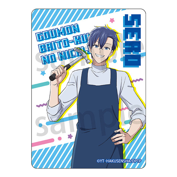 拷問バイトくんの日常 クリアカード セロ[ラムネラボ]《03月予約》