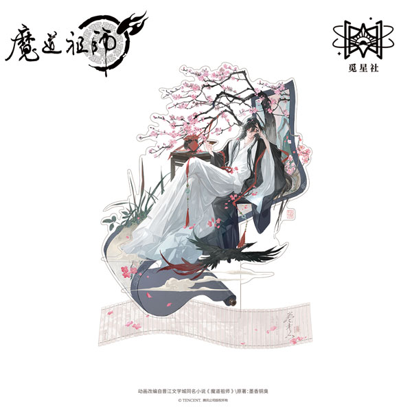 アニメ「魔道祖師」 巻中人Ver. アクリルスタンド 魏無羨[覓星社STARRY