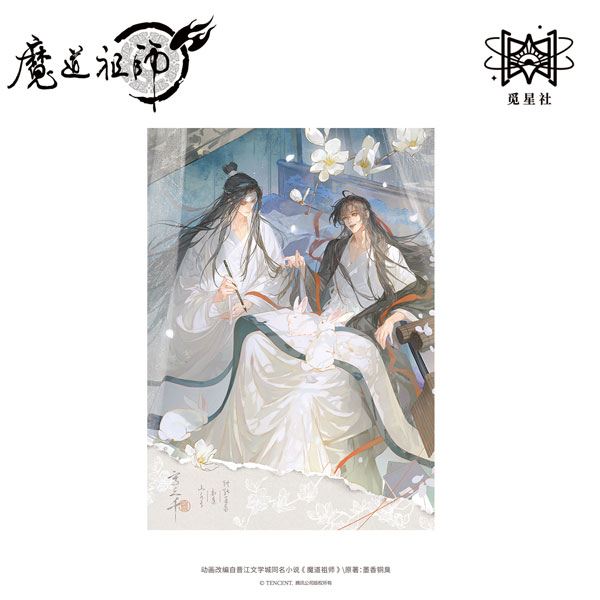 アニメ「魔道祖師」 書三千Ver. ホログラムポストカード[覓星社STARRY]《発売済・在庫品》