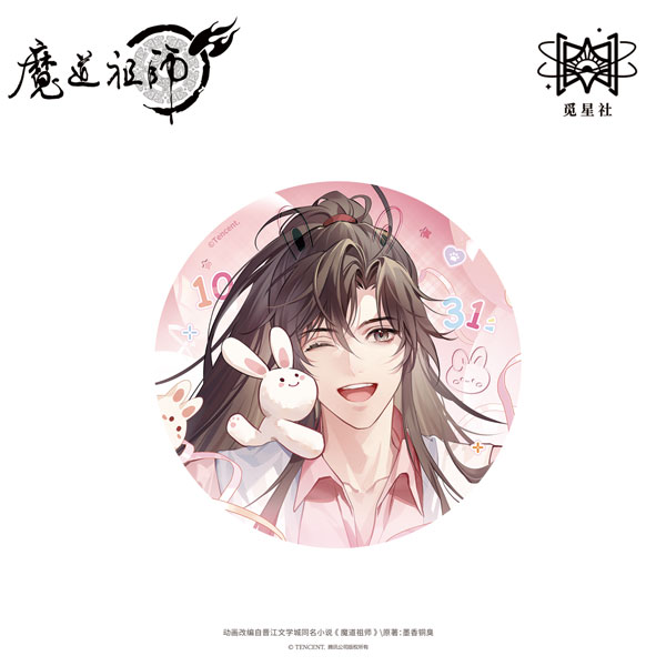 アニメ「魔道祖師」 今夢新辰Ver. 缶バッジ[覓星社STARRY]《03月仮予約》