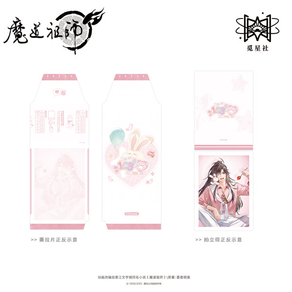 アニメ「魔道祖師」 今夢新辰Ver. カード[覓星社STARRY]《03月仮予約》