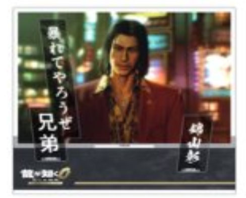 龍が如く0 誓いの場所 Director's Cut』 セリフアクリルスタンド 錦山