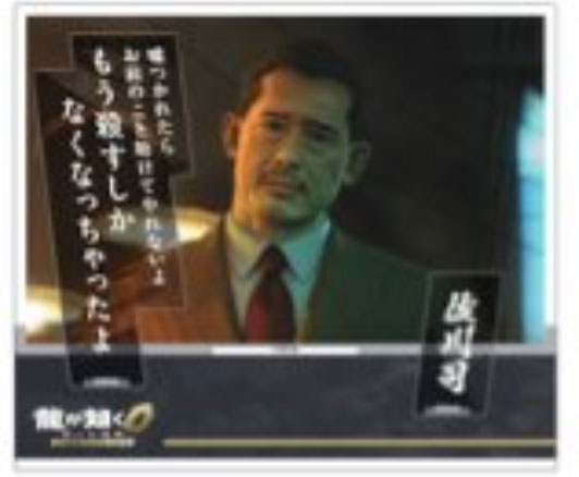 龍が如く0 誓いの場所 Director