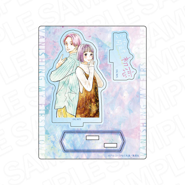 消えた初恋 アクリルスタンド D[コンテンツシード]《０４月予約》