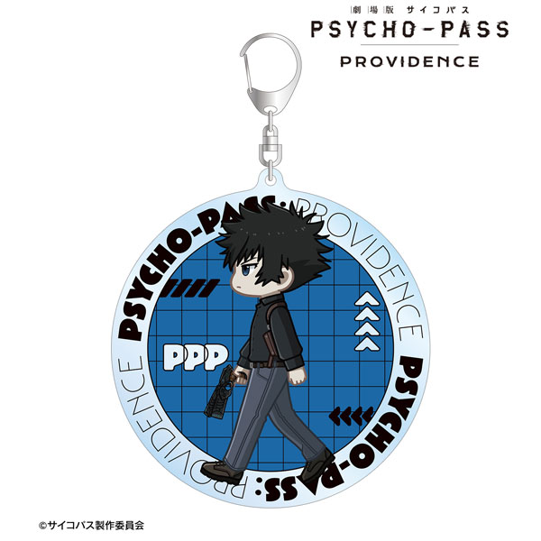 劇場版 PSYCHO-PASS サイコパス PROVIDENCE 狡噛慎也 ちびとこ BIG