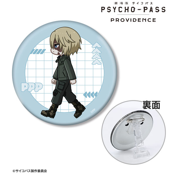劇場版 PSYCHO-PASS サイコパス PROVIDENCE 煇・ワシリー・イグナトフ ちびとこ 3WAY缶バッジ[アルマビアンカ]《在庫切れ》