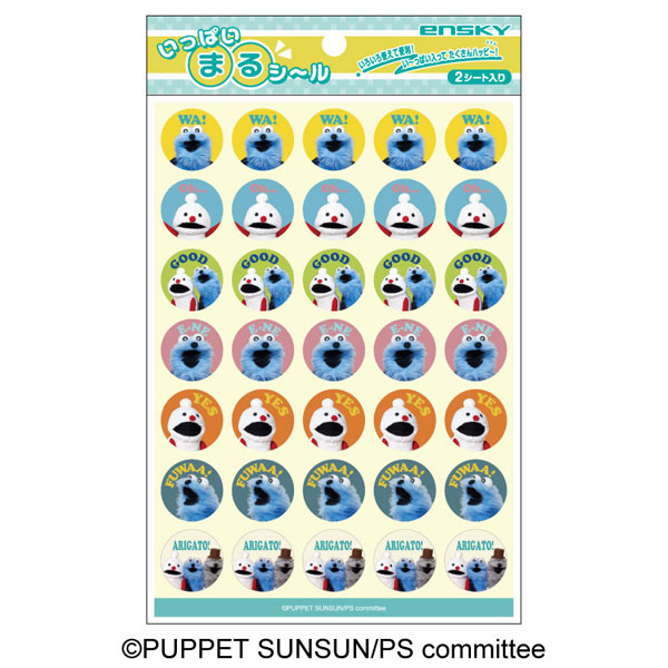 パペットスンスン いっぱいまるシール (1)みんな[エンスカイ]《０３月予約》
