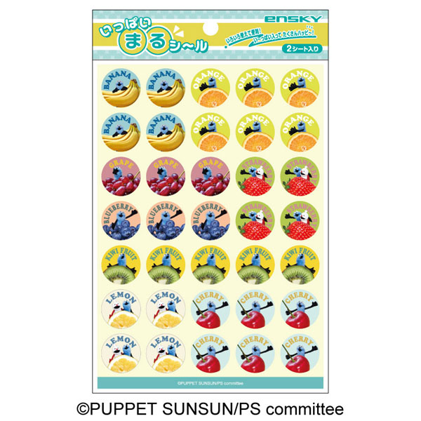 パペットスンスン いっぱいまるシール (2)フルーツ[エンスカイ]《０３月予約》