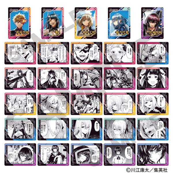 鵺の陰陽師 トレーディングふぁぼカ 15パック入りセット