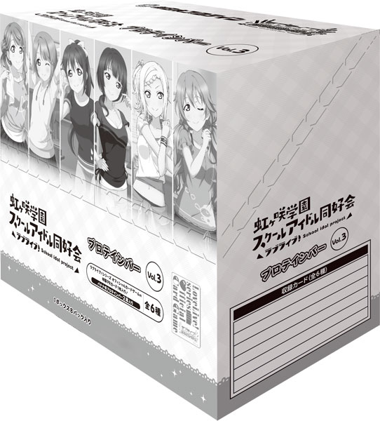 虹ヶ咲学園スクールアイドル同好会 プロテインバーVol.3　8パック入りBOX (食玩)[ブシロードクリエイティブ]《発売済・在庫品》