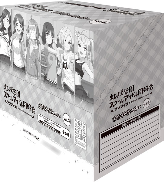 虹ヶ咲学園スクールアイドル同好会 プロテインバーVol.4　8パック入りBOX (食玩)[ブシロードクリエイティブ]《発売済・在庫品》