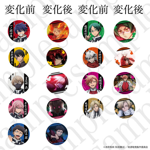 桃源暗鬼 トレーディング(チェンジング)アニメーション缶バッジ(丸) 9個入りセット