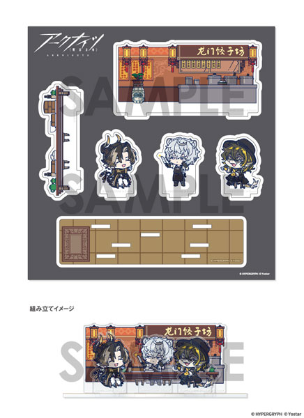 アークナイツ わちゃっと！ジオラマアクリルスタンド F.チョンユエ＆ジェイ＆リー[ソル・インターナショナル]《０４月予約》