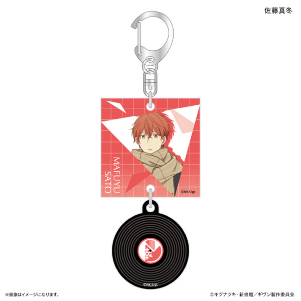 映画 ギヴン 海へ レコードアクリルキーホルダー 佐藤真冬[カルチュア