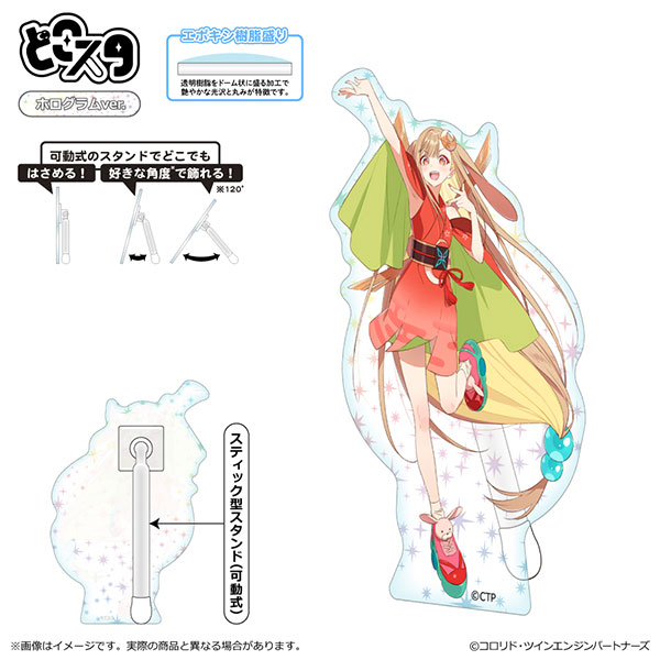 超かぐや姫！ どこスタ(ホログラムver.) かぐや/VR[清水産業]《在庫切れ》