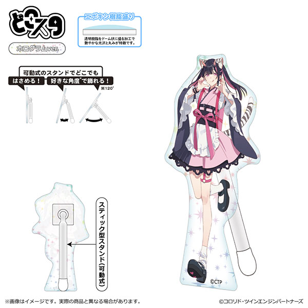 超かぐや姫！ どこスタ(ホログラムver.) 駒沢乃依/VR[清水産業]《在庫