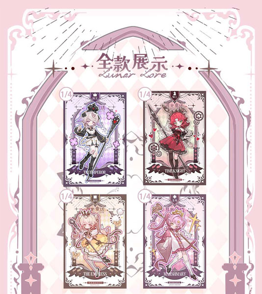 Lunar Lore(ルナロア)シリーズ トレーディングドール 4個入りBOX