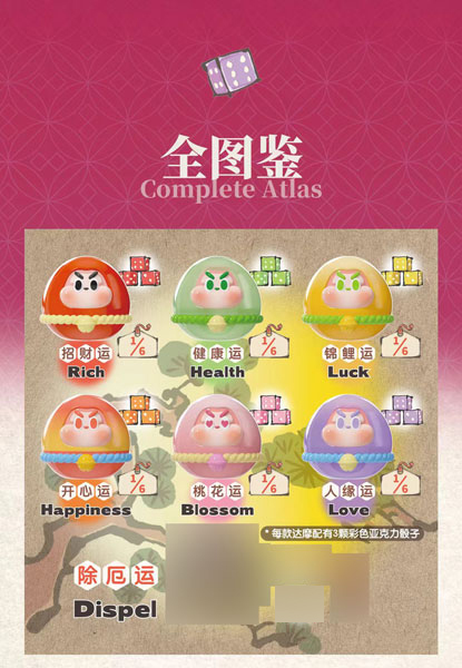 THE SLLO 幸運だるまシリーズ トレーディングフィギュア 6個入りBOX[WOOO]《０４月仮予約》