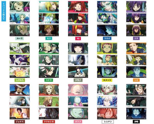 メモリーカットステッカー グノーシア 15パック入りBOX[バンダイ]《０３月予約》