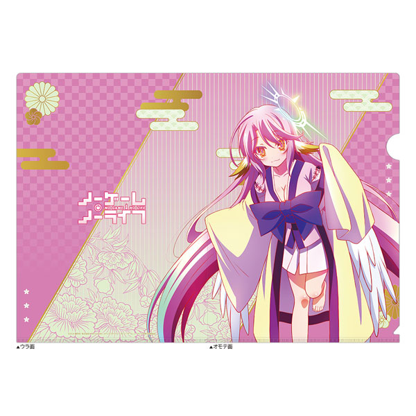 ノーゲーム・ノーライフ クリアファイル(ジブリール/着物)[キース]《０４月予約》
