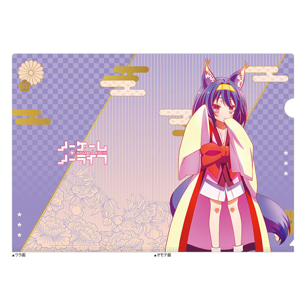ノーゲーム・ノーライフ クリアファイル(初瀬いづな/着物)[キース]《０４月予約》