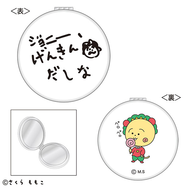 コジコジ コンパクトミラー(げんきんだしな)[トーシンパック]《０３月予約》