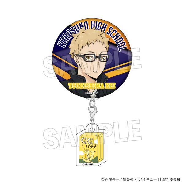 ハイキュー！！ ウォーミングアップ！！チャームつき缶バッジ 月島蛍[PROOF]《０３月予約》