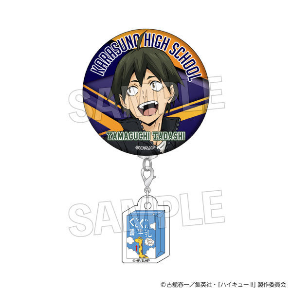 ハイキュー！！ ウォーミングアップ！！チャームつき缶バッジ 山口忠[PROOF]《０３月予約》