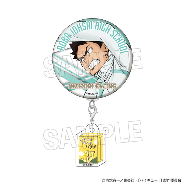 ハイキュー！！ ウォーミングアップ！！チャームつき缶バッジ 岩泉一[PROOF]《０３月予約》