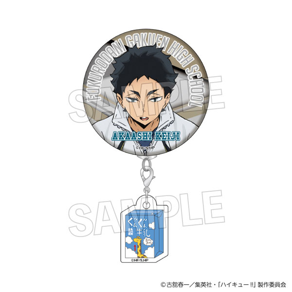 ハイキュー！！ ウォーミングアップ！！チャームつき缶バッジ 赤葦京治