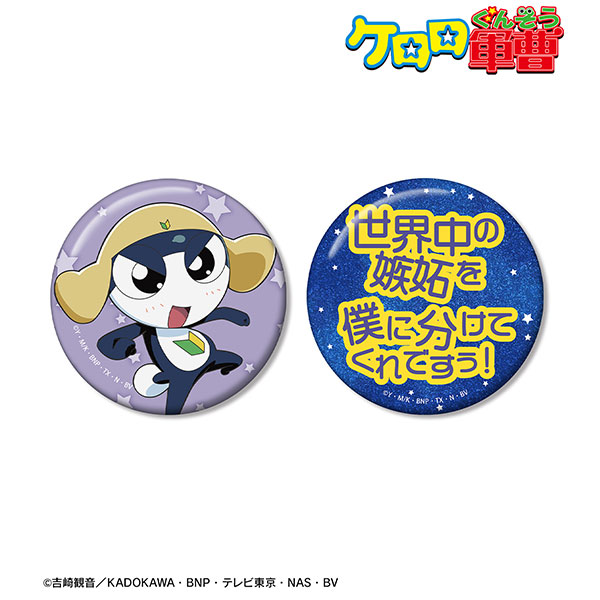 アニメ『ケロロ軍曹』 タママ 推しゴト缶バッジセット[アルマビアンカ