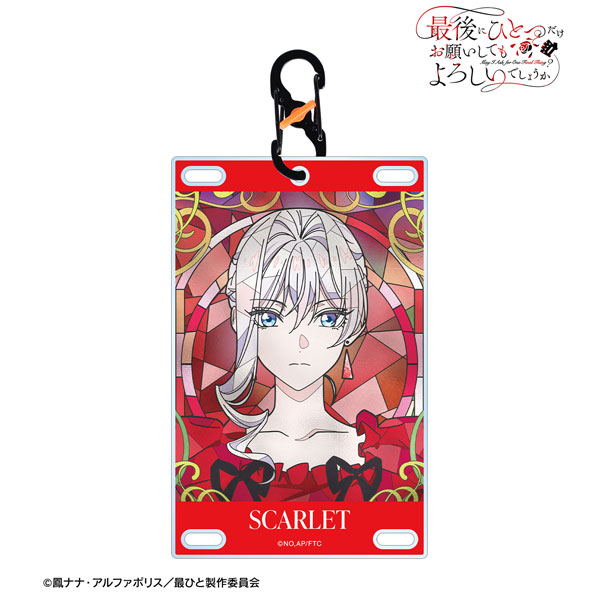 最後にひとつだけお願いしてもよろしいでしょうか スカーレット AureGlass カラビナ付きカード型アクリルキーホルダー[アルマビアンカ]《０４月予約》