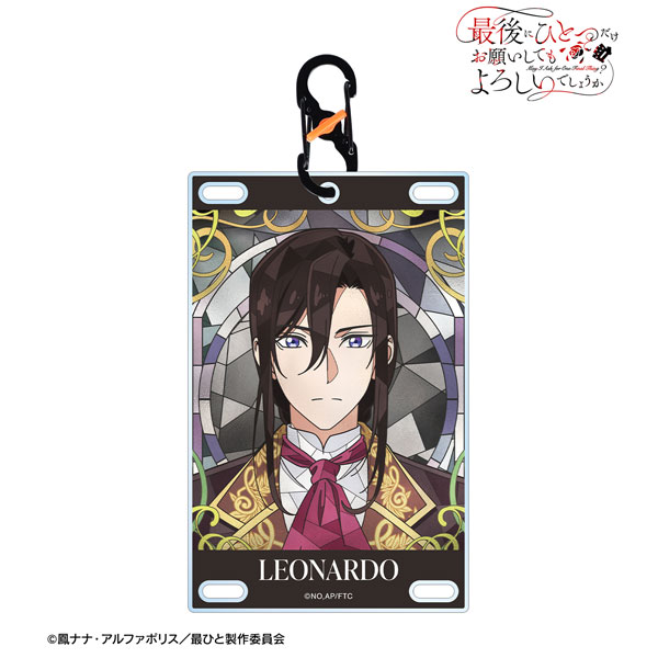 最後にひとつだけお願いしてもよろしいでしょうか レオナルド Aure Glass カラビナ付きカード型アクリルキーホルダー[アルマビアンカ]《０４月予約》