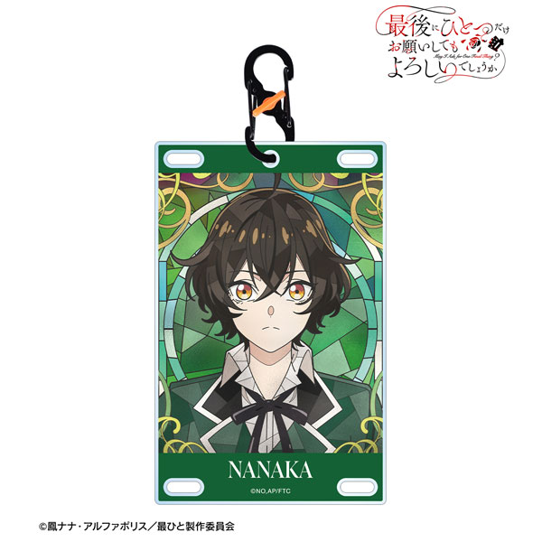 最後にひとつだけお願いしてもよろしいでしょうか ナナカ Aure Glass カラビナ付きカード型アクリルキーホルダー[アルマビアンカ]《０４月予約》