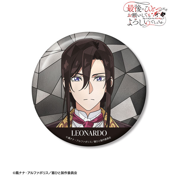 TVアニメ「最後にひとつだけお願いしてもよろしいでしょうか」 レオナルド Aure Glass 100mm缶バッジ[アルマビアンカ]《０４月予約》