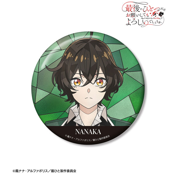 TVアニメ「最後にひとつだけお願いしてもよろしいでしょうか」 ナナカ Aure Glass 100mm缶バッジ[アルマビアンカ]《０４月予約》