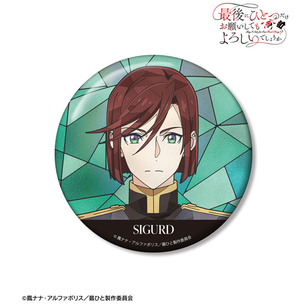 TVアニメ「最後にひとつだけお願いしてもよろしいでしょうか」 シグルド Aure Glass 100mm缶バッジ[アルマビアンカ]《在庫切れ》