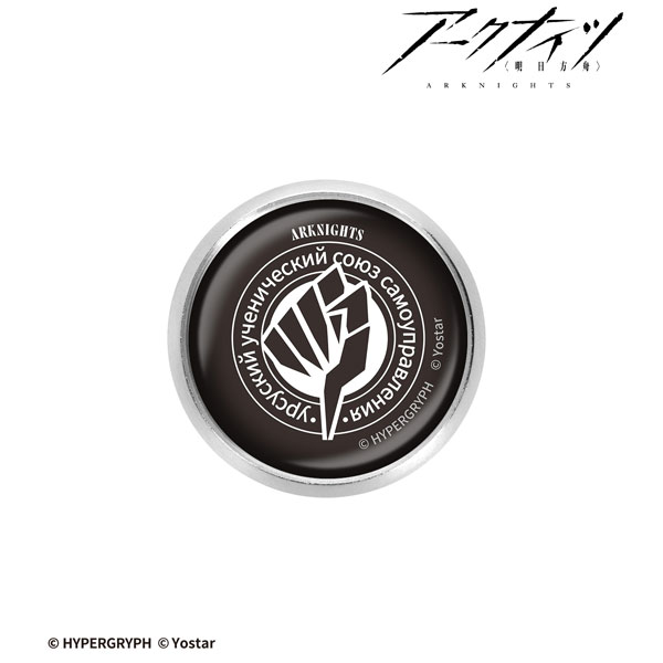 アークナイツ ウルサス学生自治団 ガラスマグネットピンバッジ[アルマ