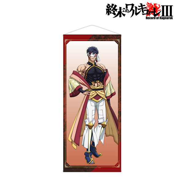 終末のワルキューレIII 描き下ろし 始皇帝 特大タペストリー[アルマビアンカ]《在庫切れ》