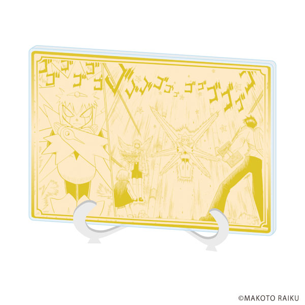 アクリルアートボード(A5サイズ)「金色のガッシュ！！完全版」07