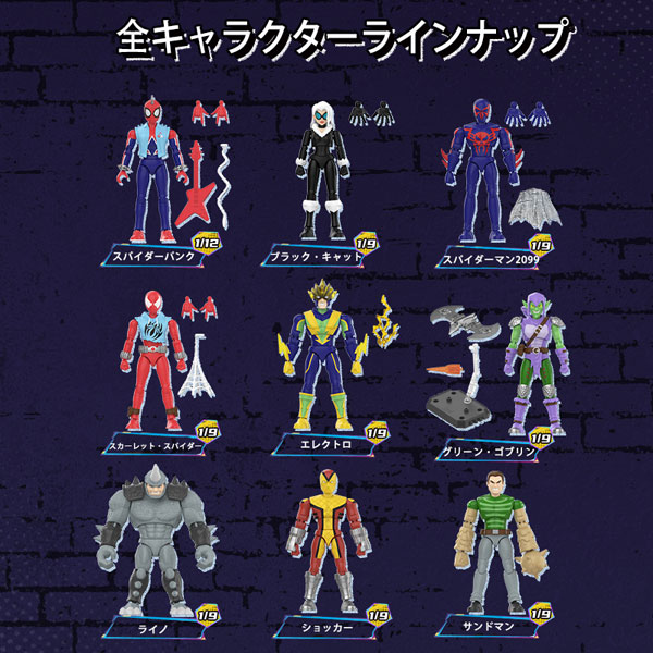 マーベル インフィニティ・サーガ 第6弾 9個入りBOX[BLOKEES]《発売済・在庫品》