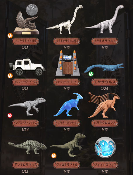 ジュラシック・ワールド テラベンチャー TS02 12個入りBOX[BLOKEES]《０３月仮予約》