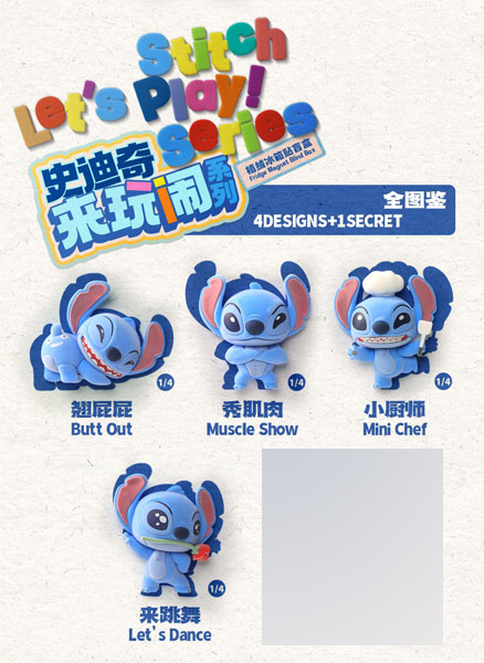 BLINDBOX スティッチ レッツプレイ！シリーズ マグネット 4個入りBOX