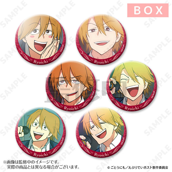えぶりでいホスト リョーイチ指名缶バッジ 6個入りBOX