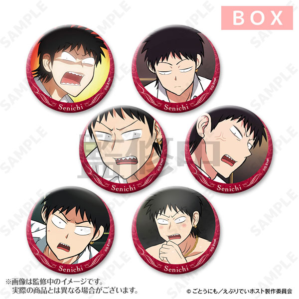 えぶりでいホスト センイチ指名缶バッジ 6個入りBOX